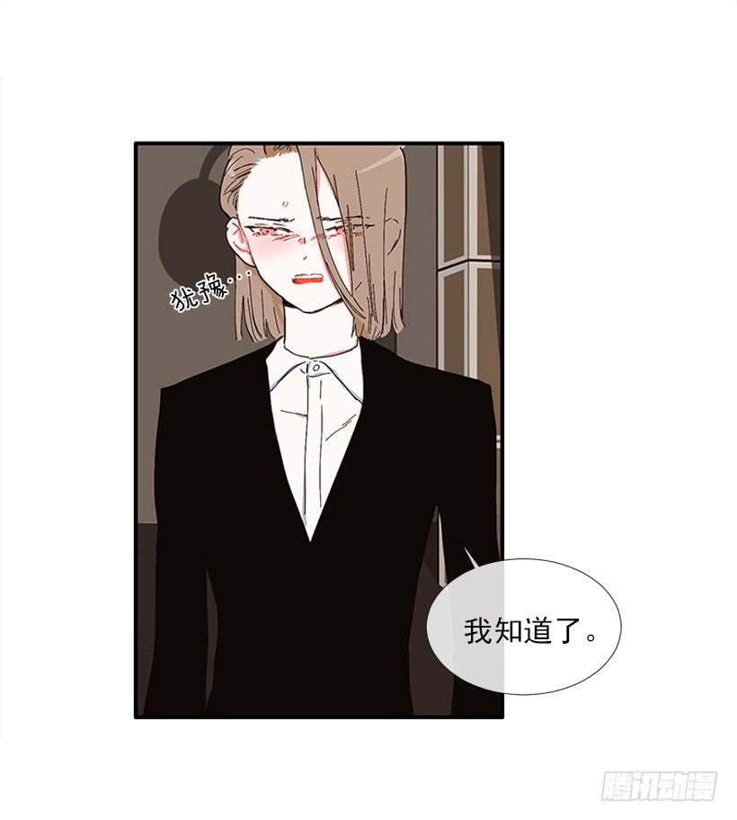 《扑杀少女》104.我有事要确认 第33页