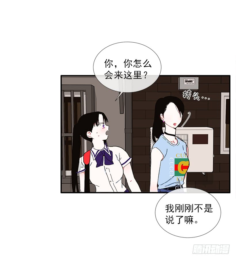 《扑杀少女》104.我有事要确认 第34页