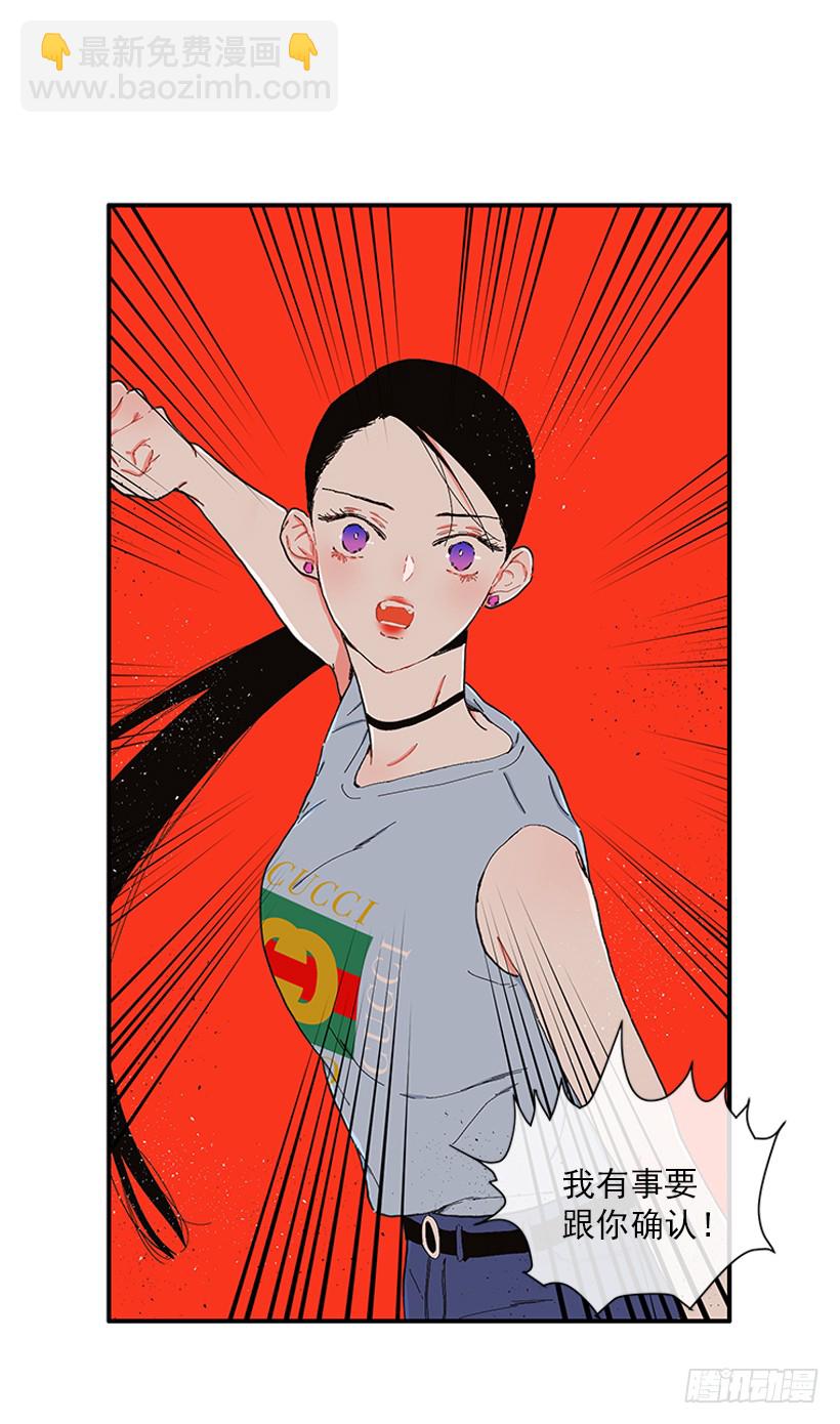 《扑杀少女》104.我有事要确认 第35页