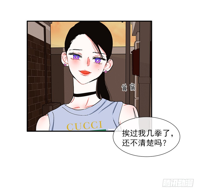 《扑杀少女》104.我有事要确认 第40页