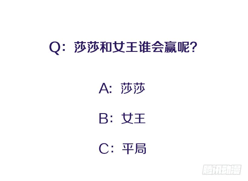 《扑杀少女》104.我有事要确认 第42页