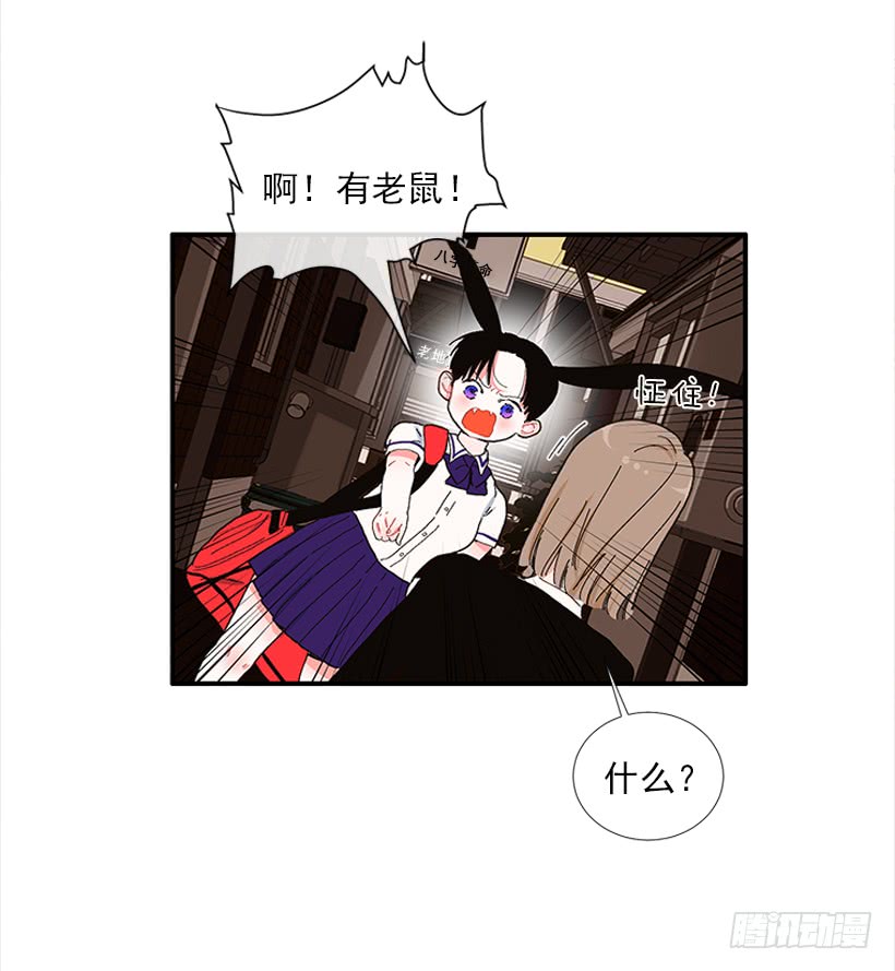 《扑杀少女》104.我有事要确认 第5页