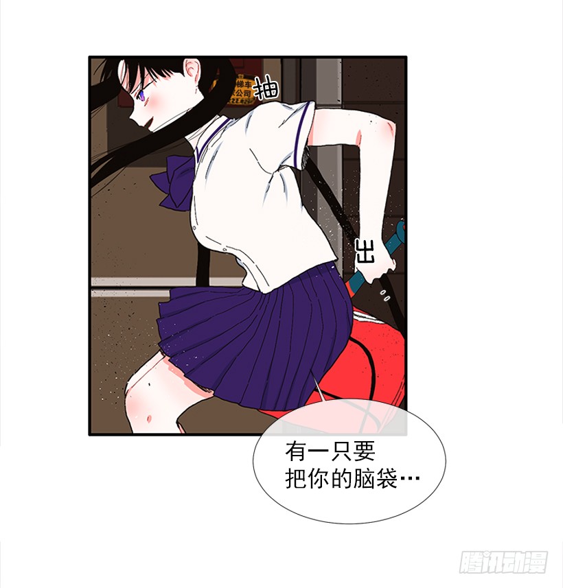 《扑杀少女》104.我有事要确认 第6页