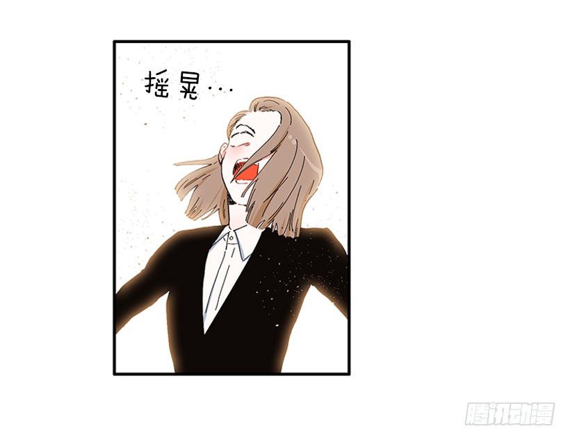 《扑杀少女》104.我有事要确认 第9页
