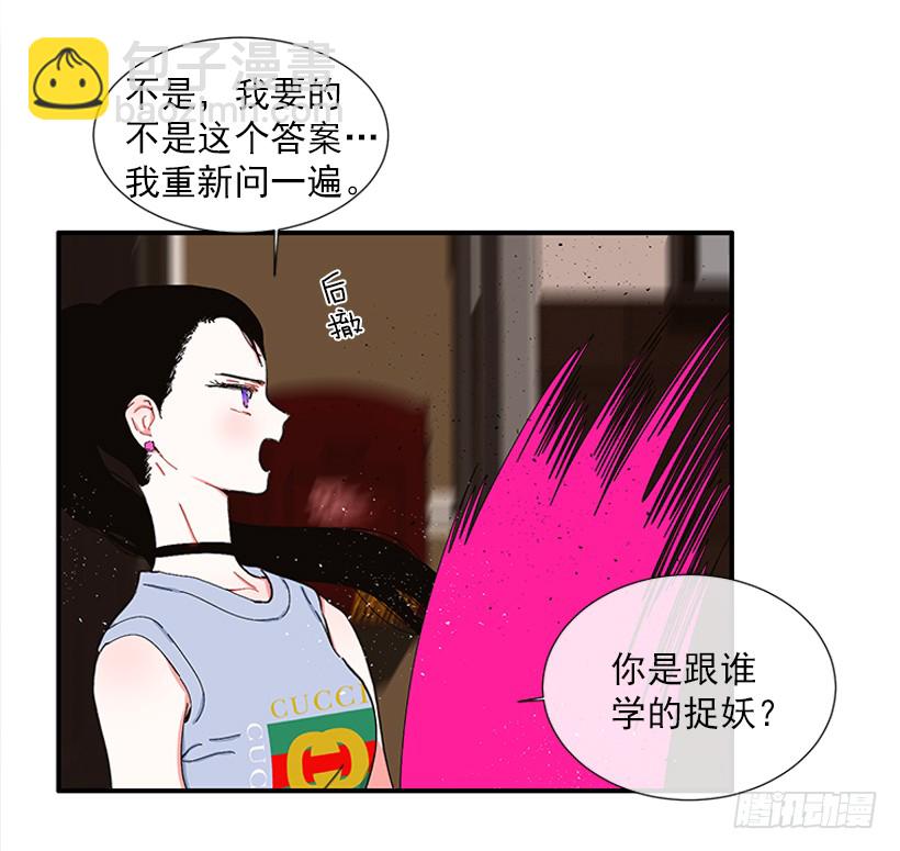 《扑杀少女》106.你是我的女儿 第10页