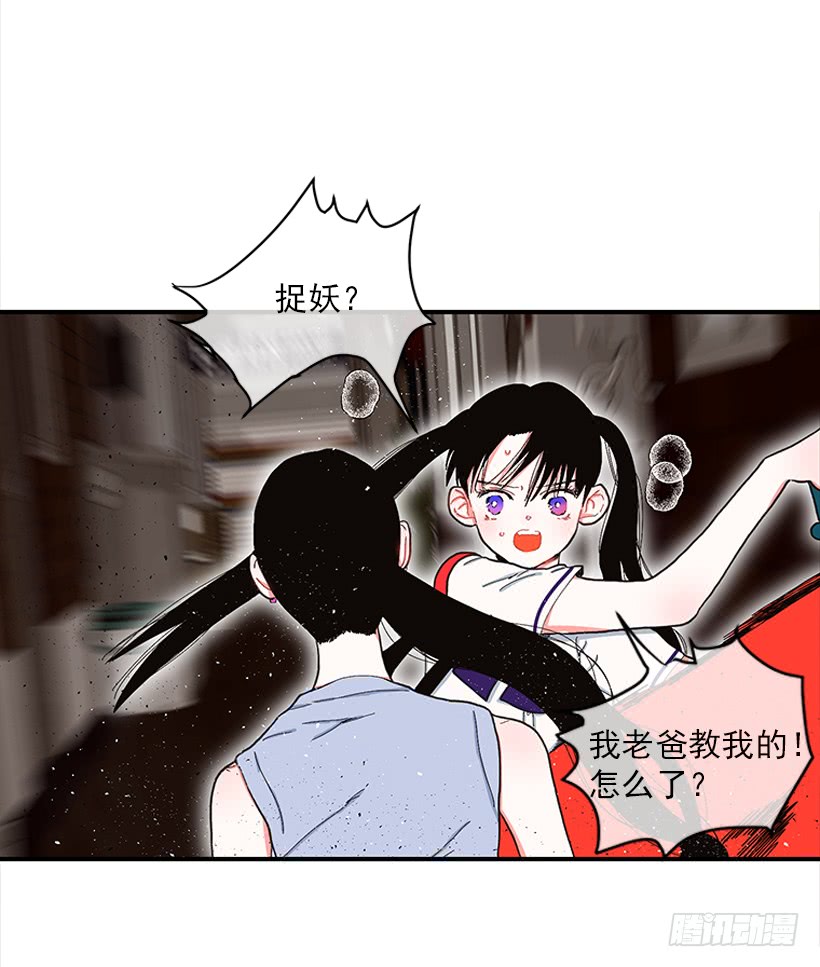 《扑杀少女》106.你是我的女儿 第11页