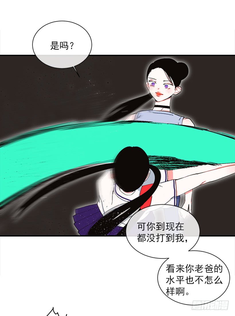 《扑杀少女》106.你是我的女儿 第13页