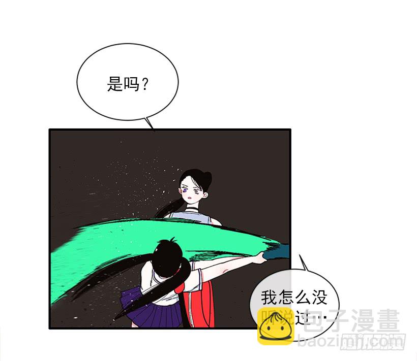 《扑杀少女》106.你是我的女儿 第15页