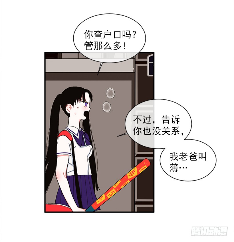 《扑杀少女》106.你是我的女儿 第17页
