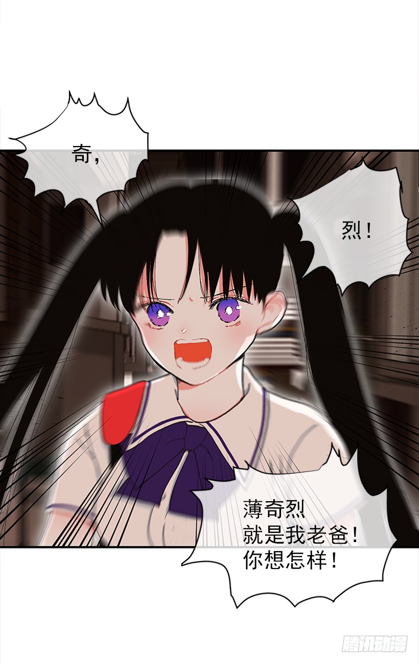 《扑杀少女》106.你是我的女儿 第19页