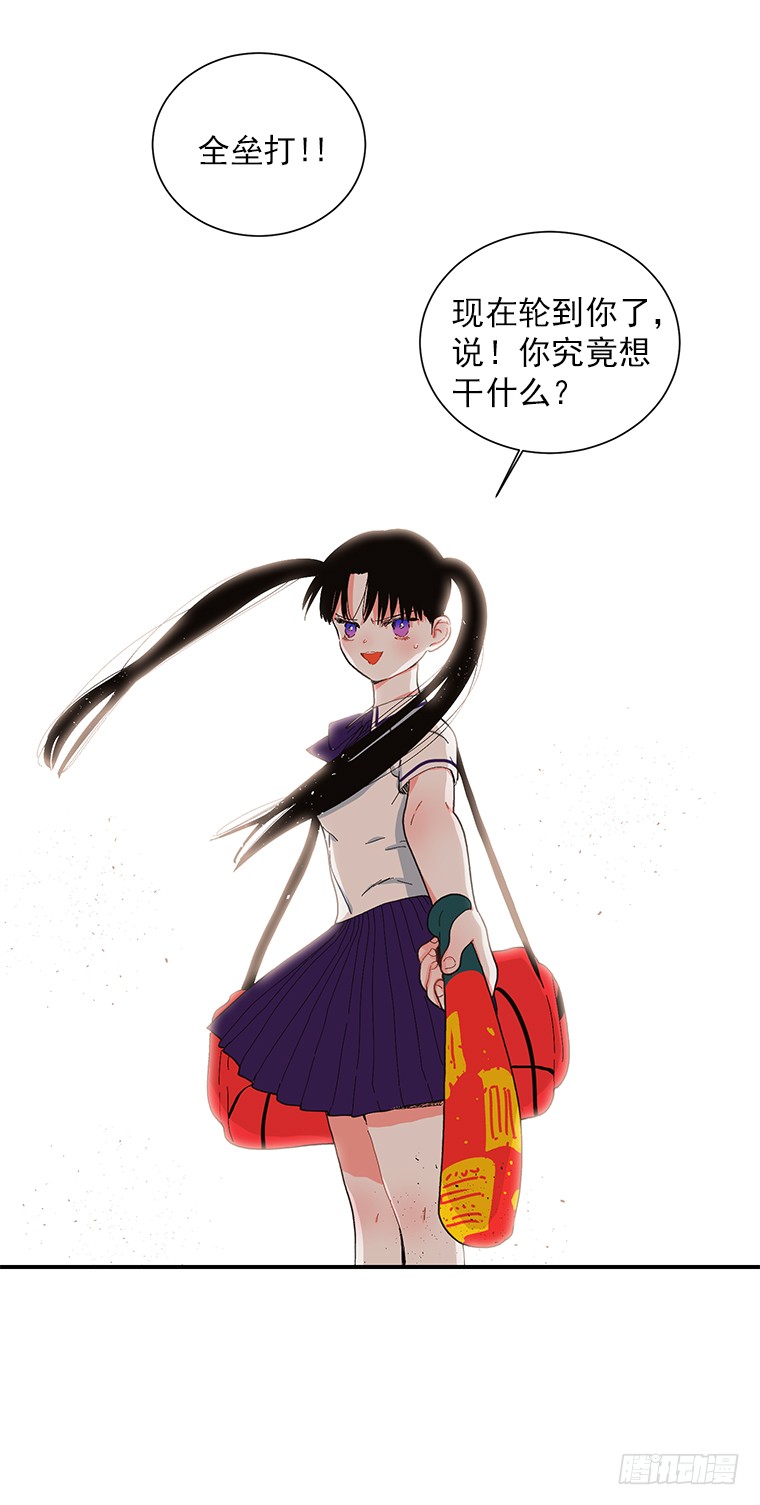 《扑杀少女》106.你是我的女儿 第28页