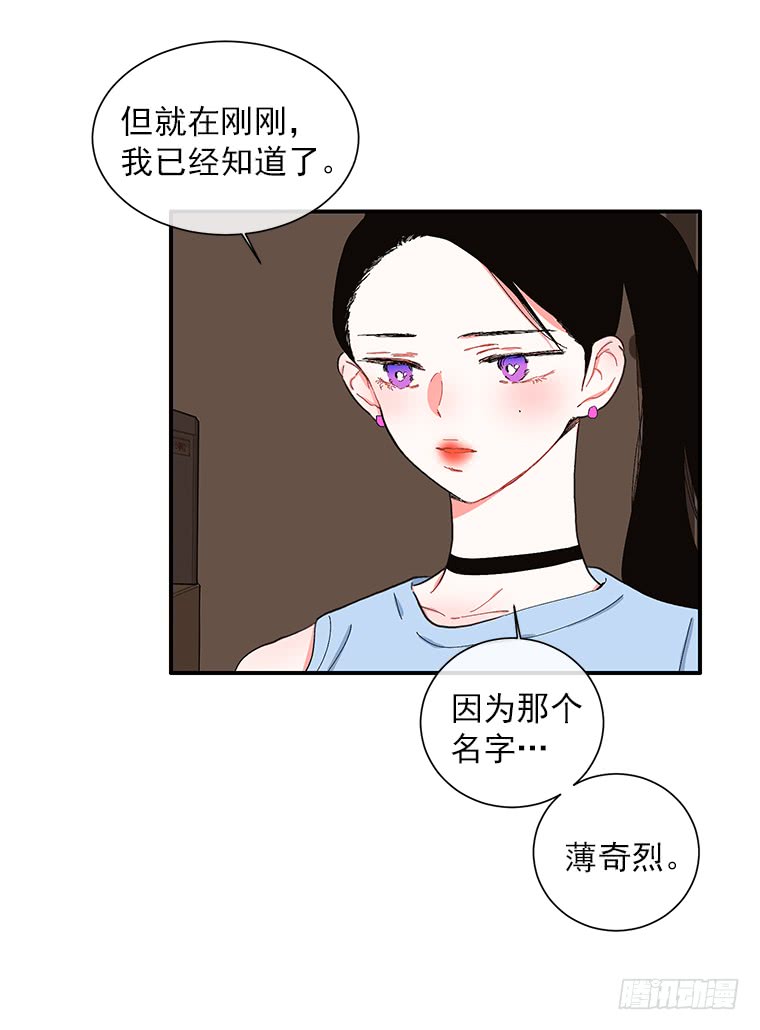 《扑杀少女》106.你是我的女儿 第30页