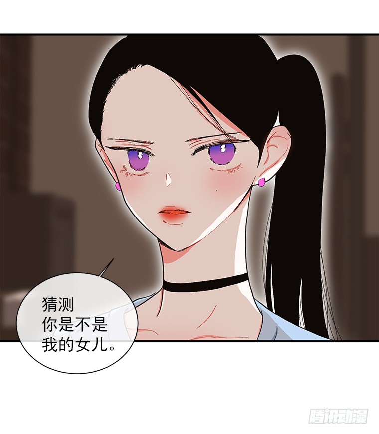 《扑杀少女》106.你是我的女儿 第32页