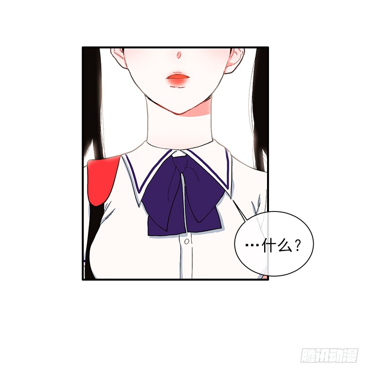 《扑杀少女》106.你是我的女儿 第33页