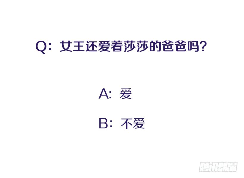 《扑杀少女》106.你是我的女儿 第41页