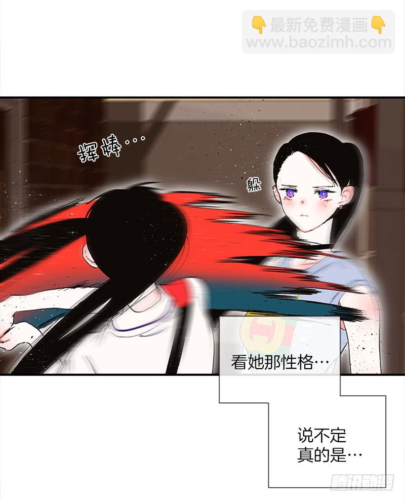 《扑杀少女》106.你是我的女儿 第4页