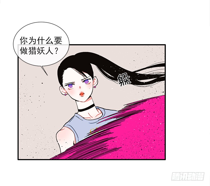 《扑杀少女》106.你是我的女儿 第8页
