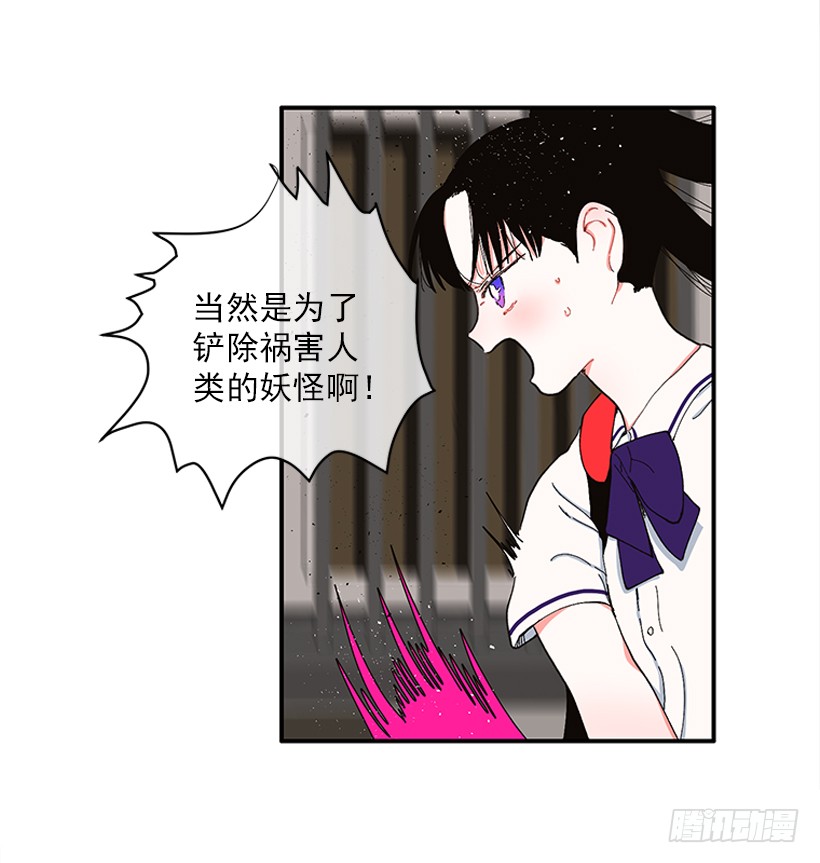 《扑杀少女》106.你是我的女儿 第9页
