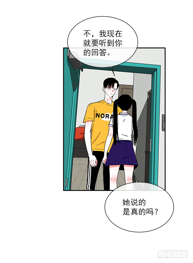 《扑杀少女》108.谁都不能伤害我女儿 第13页
