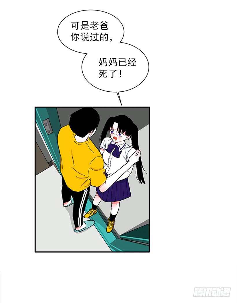 《扑杀少女》108.谁都不能伤害我女儿 第18页