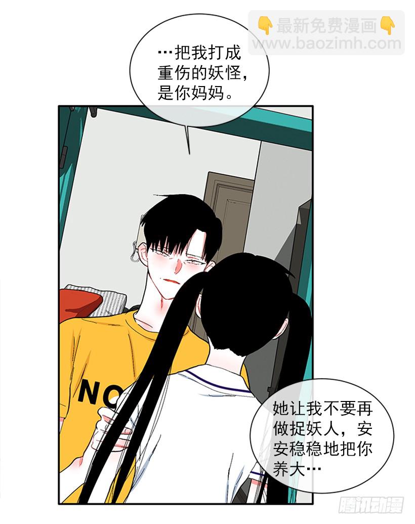 《扑杀少女》108.谁都不能伤害我女儿 第20页