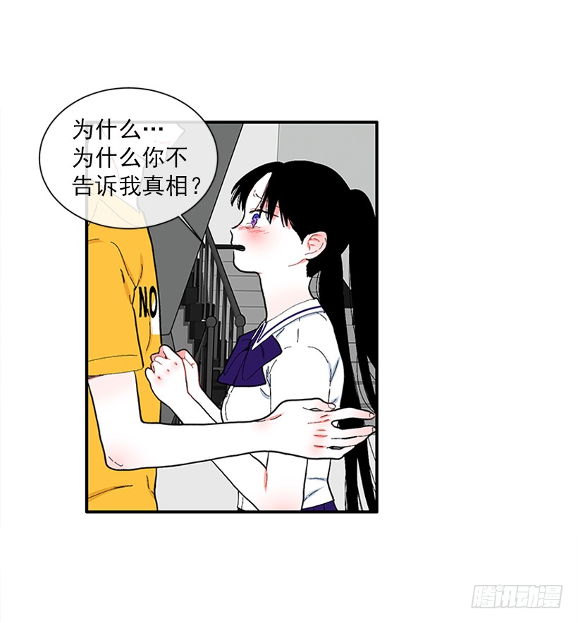 《扑杀少女》108.谁都不能伤害我女儿 第24页