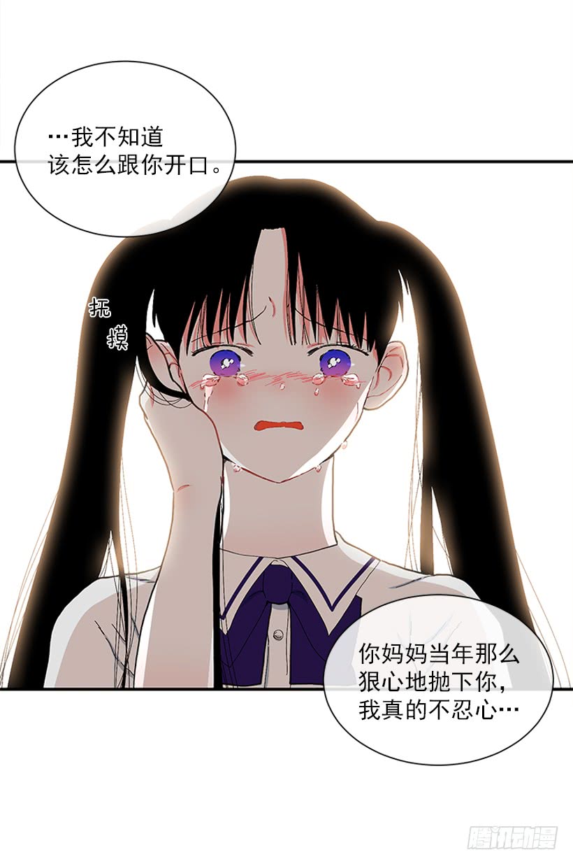 《扑杀少女》108.谁都不能伤害我女儿 第26页