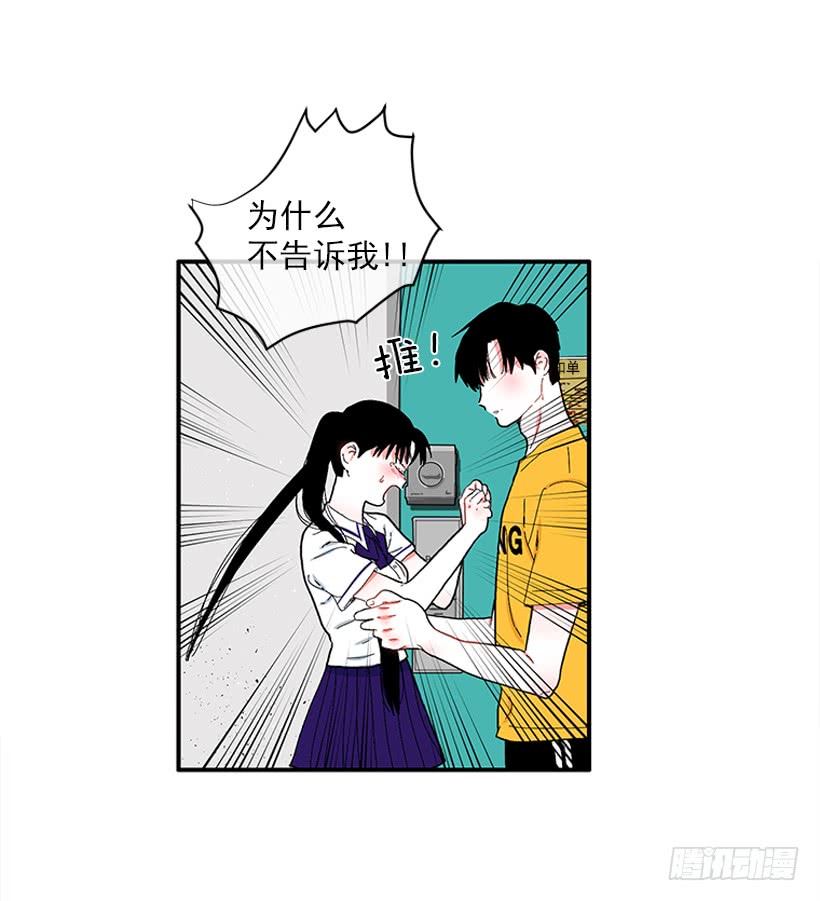 《扑杀少女》108.谁都不能伤害我女儿 第27页