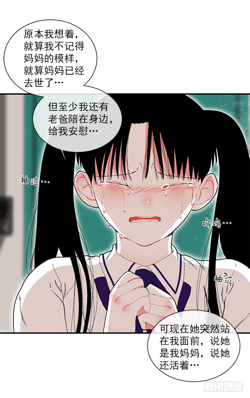 《扑杀少女》108.谁都不能伤害我女儿 第29页