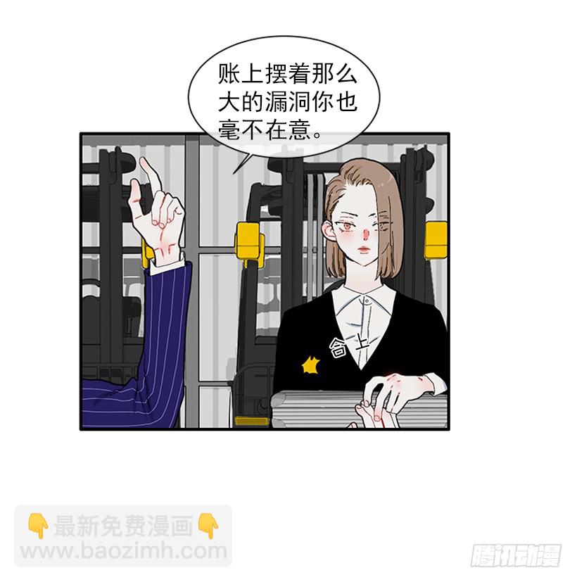 《扑杀少女》108.谁都不能伤害我女儿 第39页