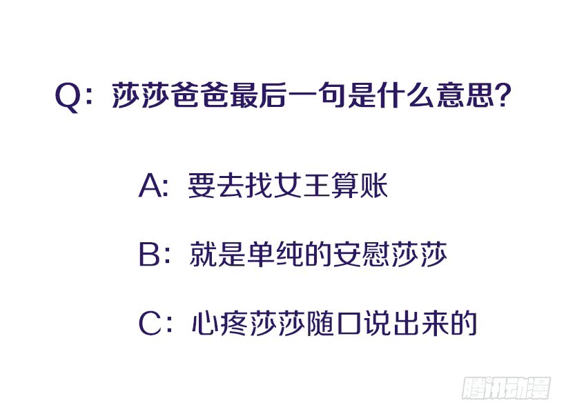 《扑杀少女》108.谁都不能伤害我女儿 第41页