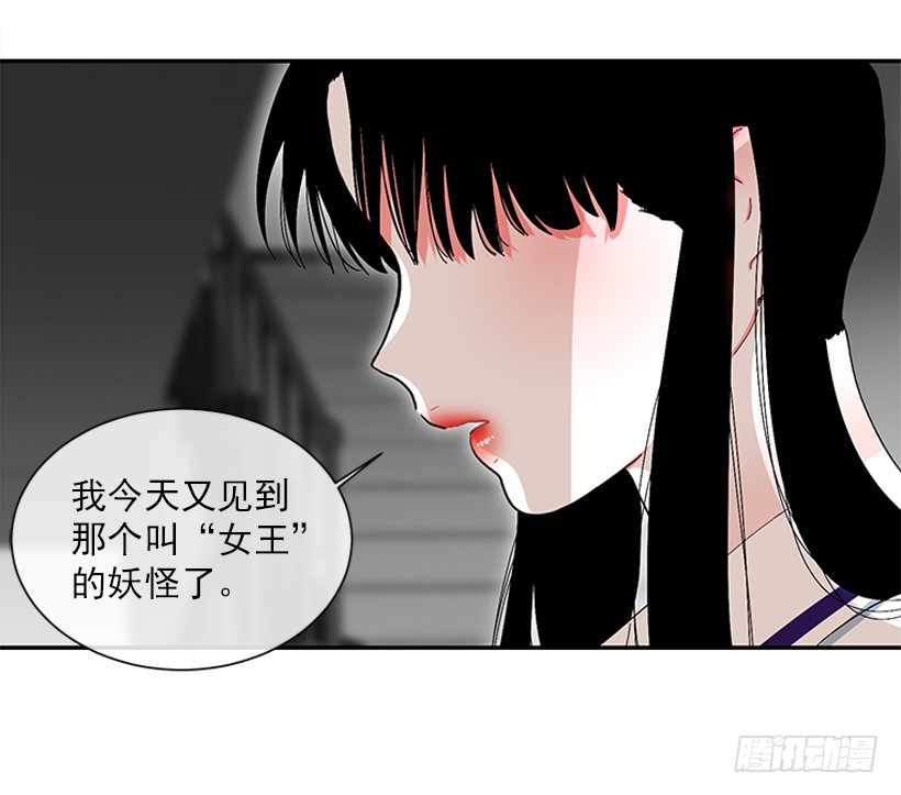 《扑杀少女》108.谁都不能伤害我女儿 第7页