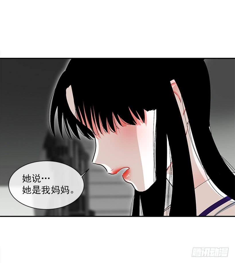 《扑杀少女》108.谁都不能伤害我女儿 第9页