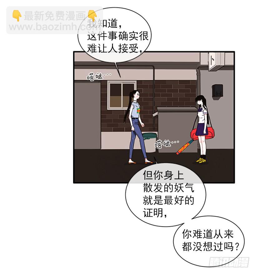 《扑杀少女》107.我不相信 第13页