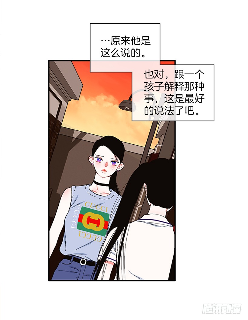 《扑杀少女》107.我不相信 第16页