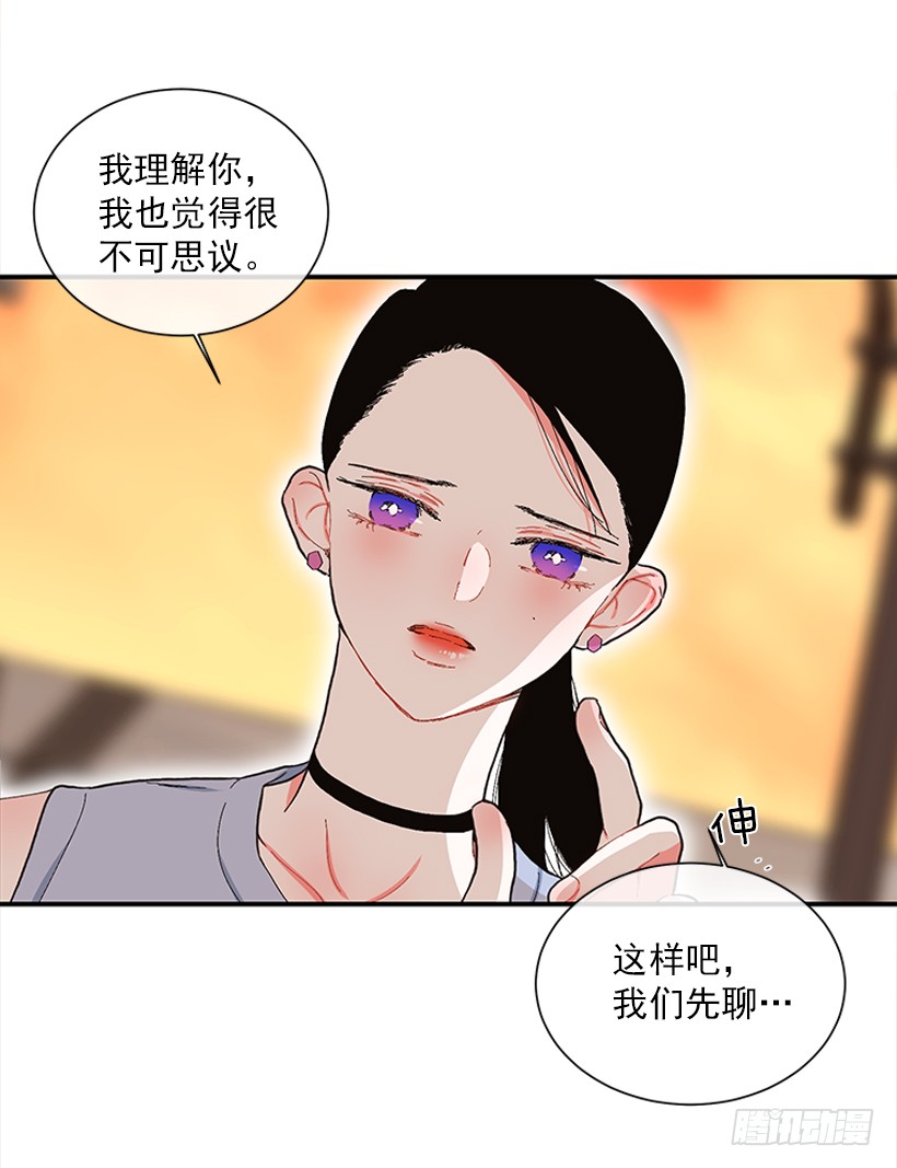 《扑杀少女》107.我不相信 第17页