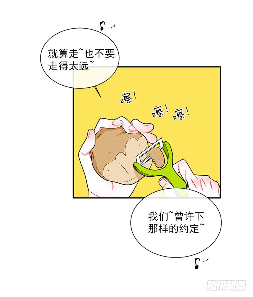 《扑杀少女》107.我不相信 第28页