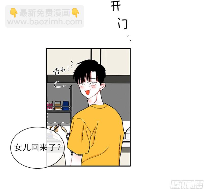 《扑杀少女》107.我不相信 第29页