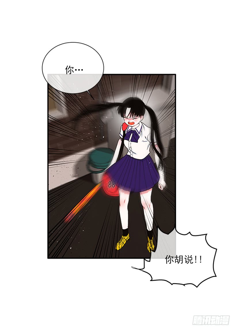 《扑杀少女》107.我不相信 第8页