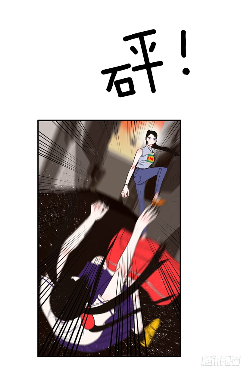《扑杀少女》105.看我的厉害 第12页