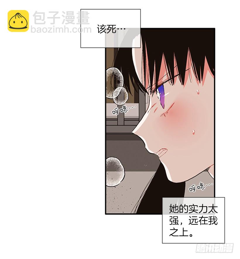 《扑杀少女》105.看我的厉害 第14页