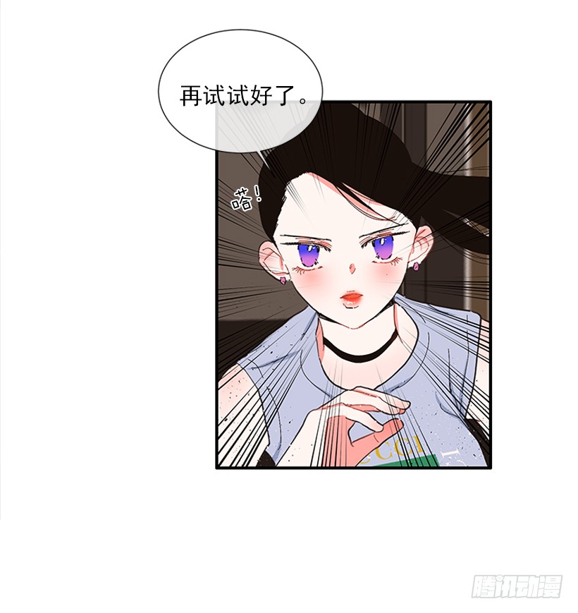 《扑杀少女》105.看我的厉害 第16页
