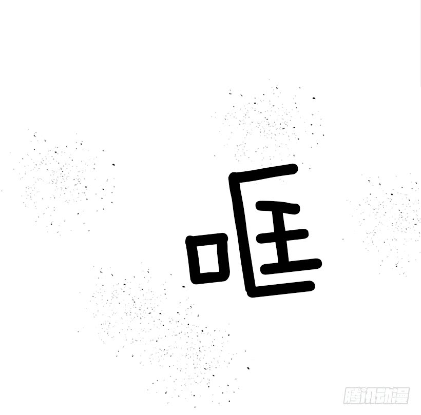 《扑杀少女》105.看我的厉害 第20页