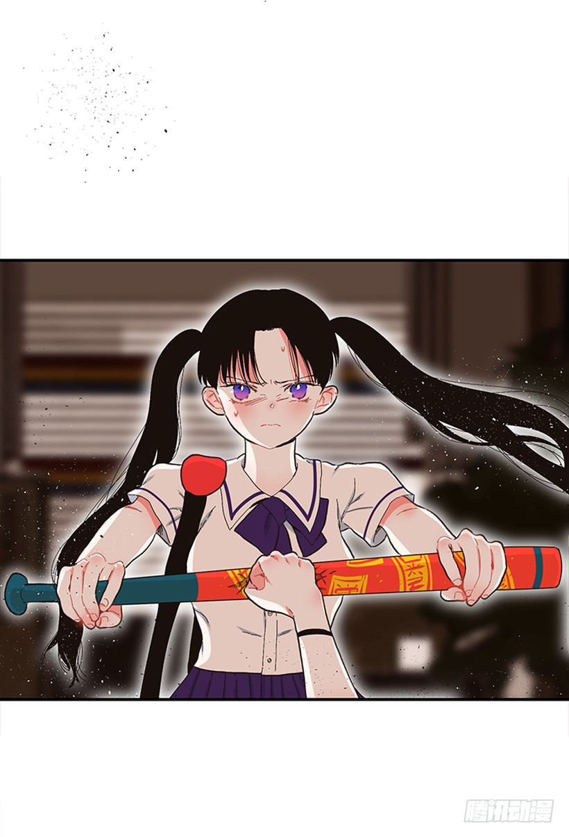 《扑杀少女》105.看我的厉害 第21页
