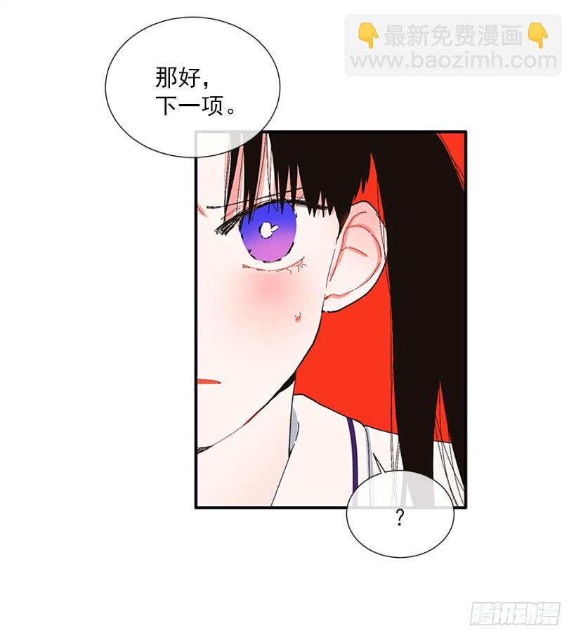 《扑杀少女》105.看我的厉害 第25页