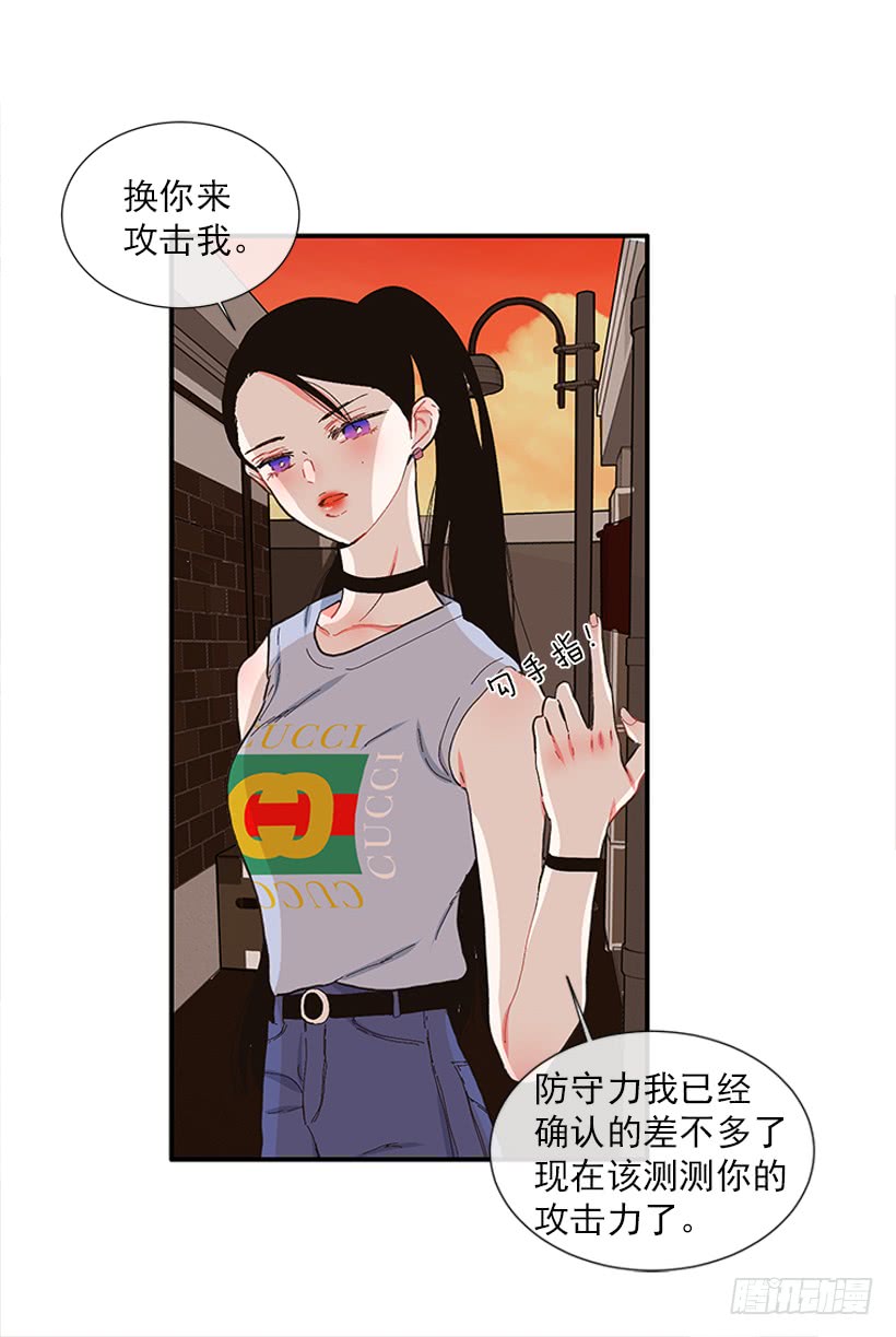 《扑杀少女》105.看我的厉害 第26页