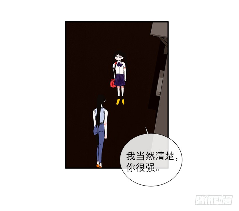 《扑杀少女》105.看我的厉害 第29页