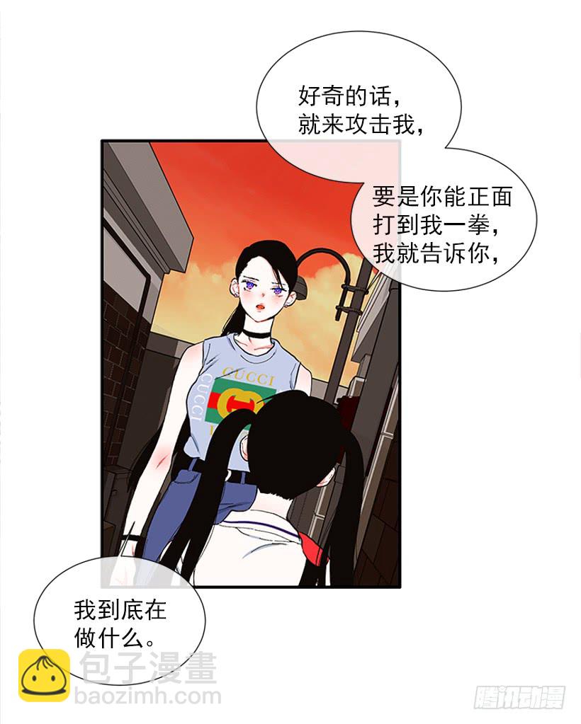 《扑杀少女》105.看我的厉害 第31页