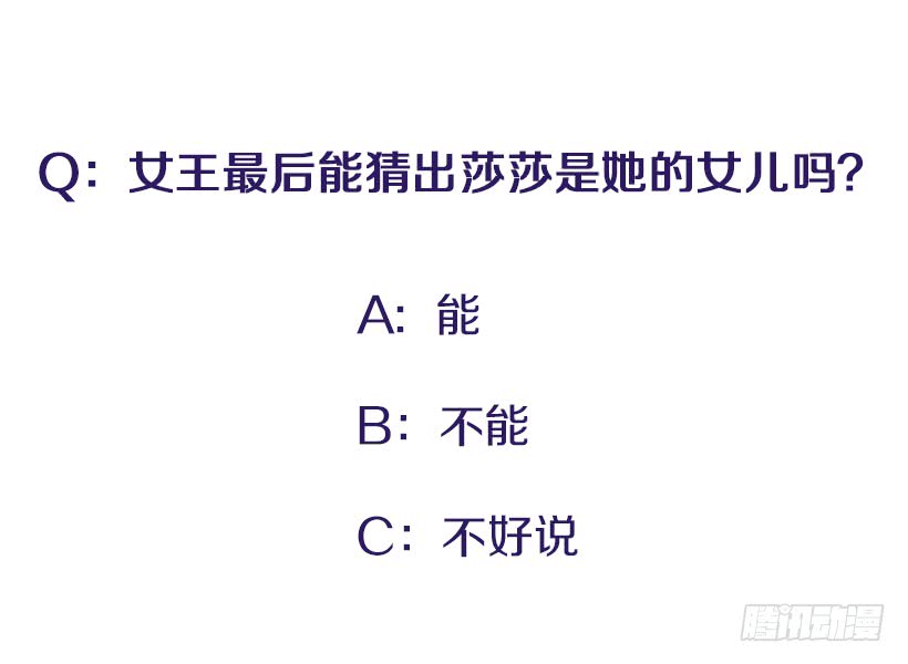 《扑杀少女》105.看我的厉害 第38页
