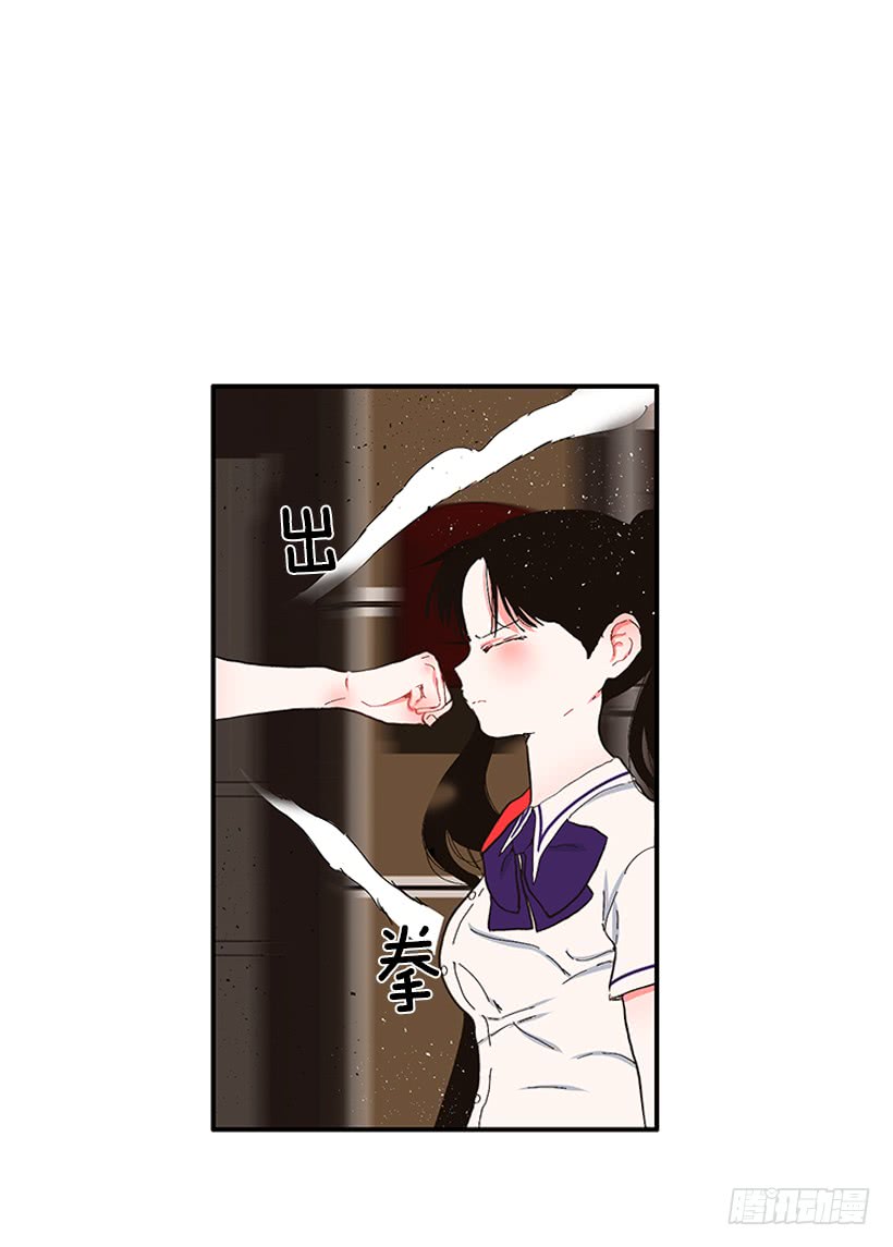 《扑杀少女》105.看我的厉害 第4页